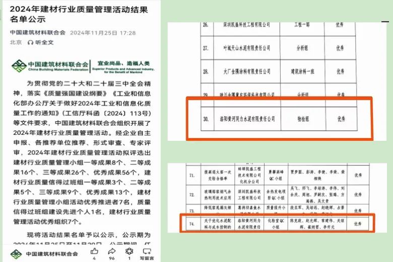 喜訊！黃河同力斬獲2項榮譽！