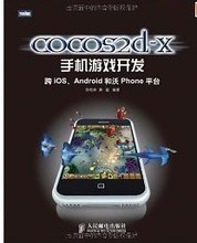 【cocos2d-html5 android】最新最全cocos2d-html5 android 产品参考信息